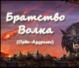 Тактики на боссов wow